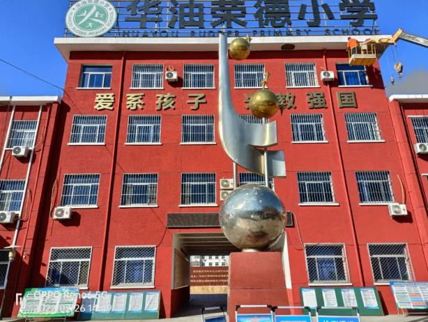全面细致做好准备工作，迎接孩子们开学，一起向未来