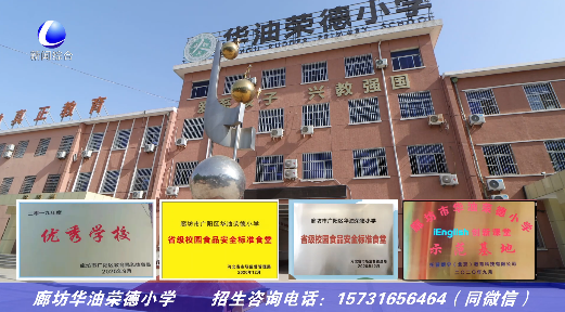 廊坊电视台滚动播出视频