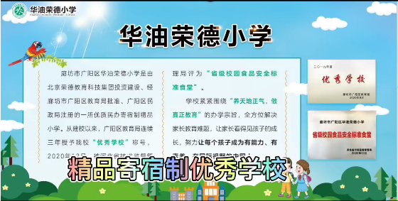 30秒学校介绍短片