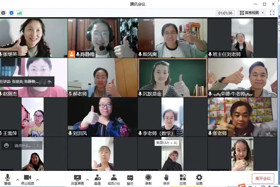 十个理由之七——线上教学不放松，心心念念为学生