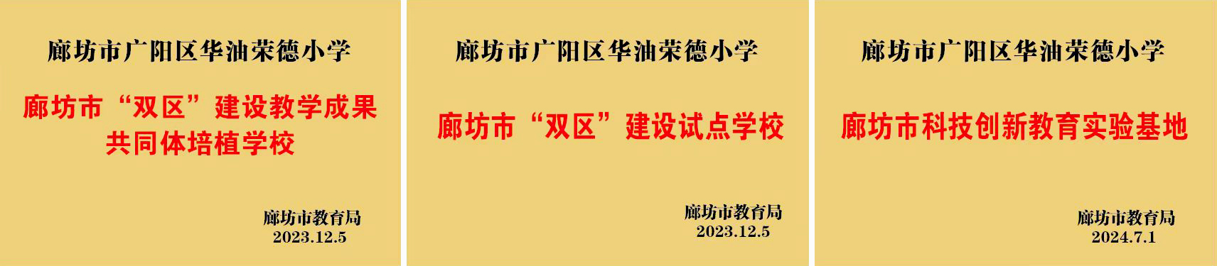 学校荣誉.jpg