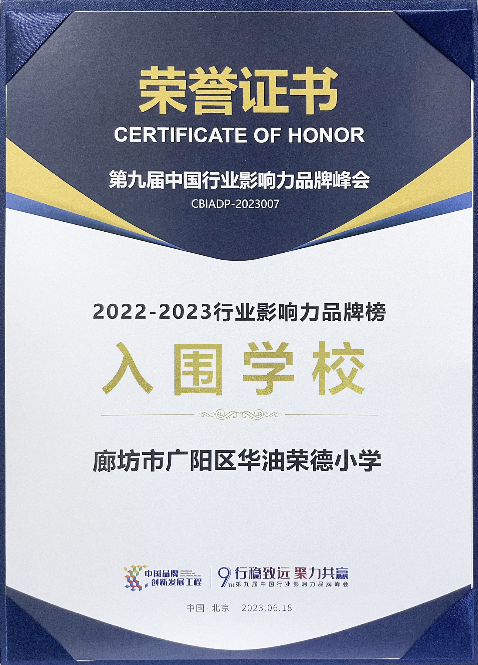 入围学校.jpg